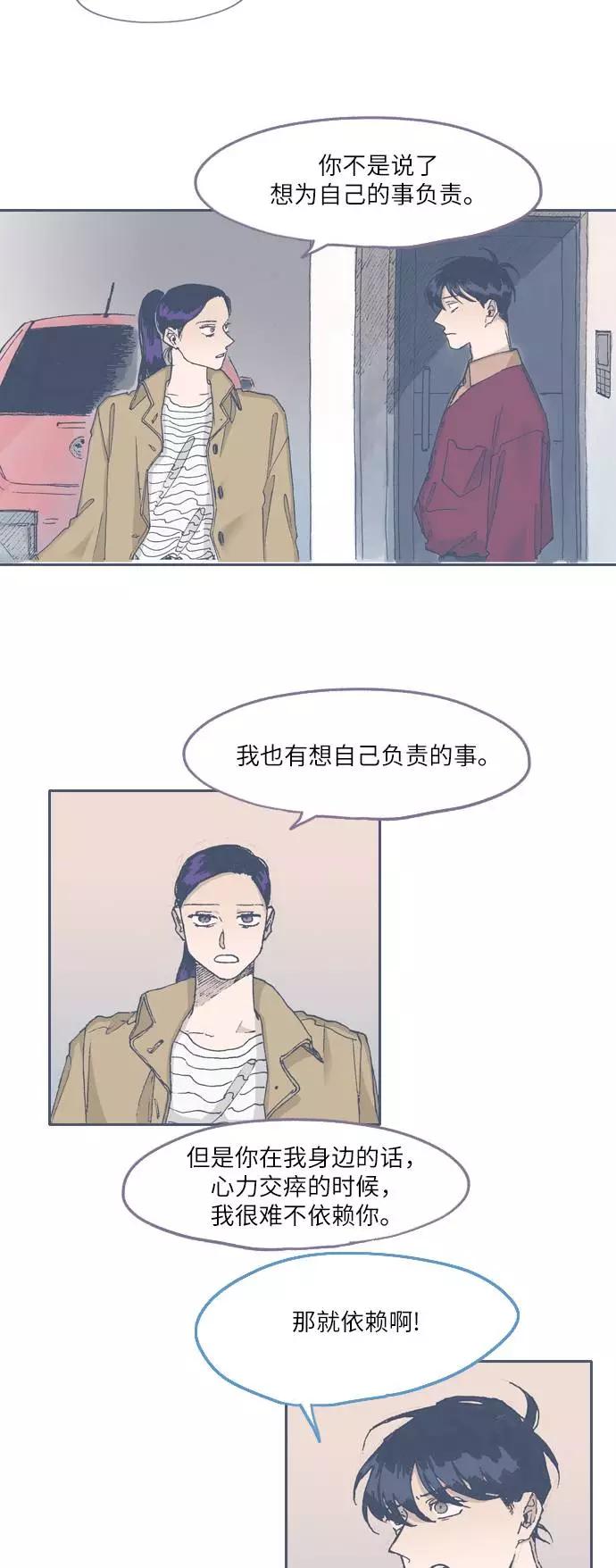 《非幸运公寓》第65话 第6页