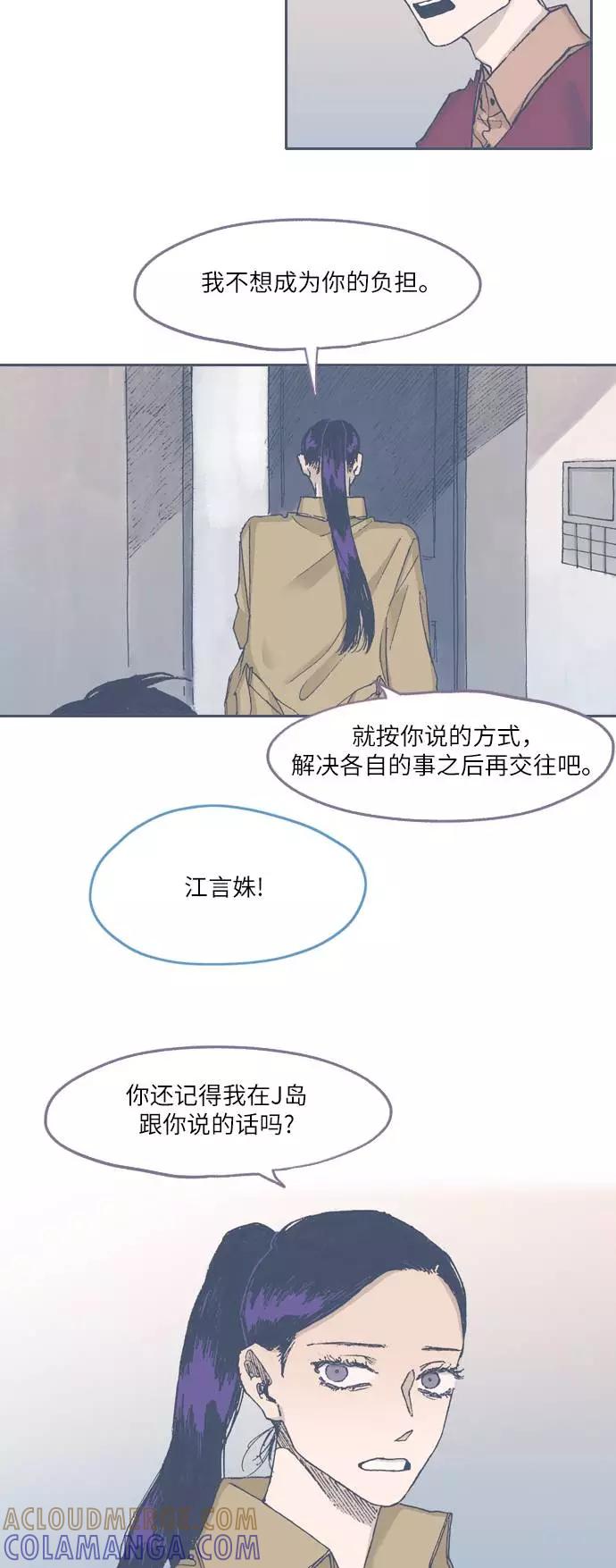 《非幸运公寓》第65话 第7页