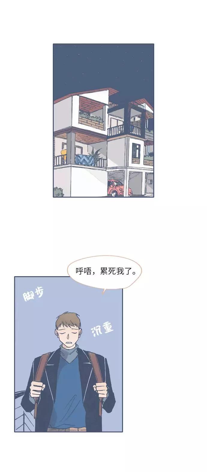 《非幸运公寓》第65话 第14页