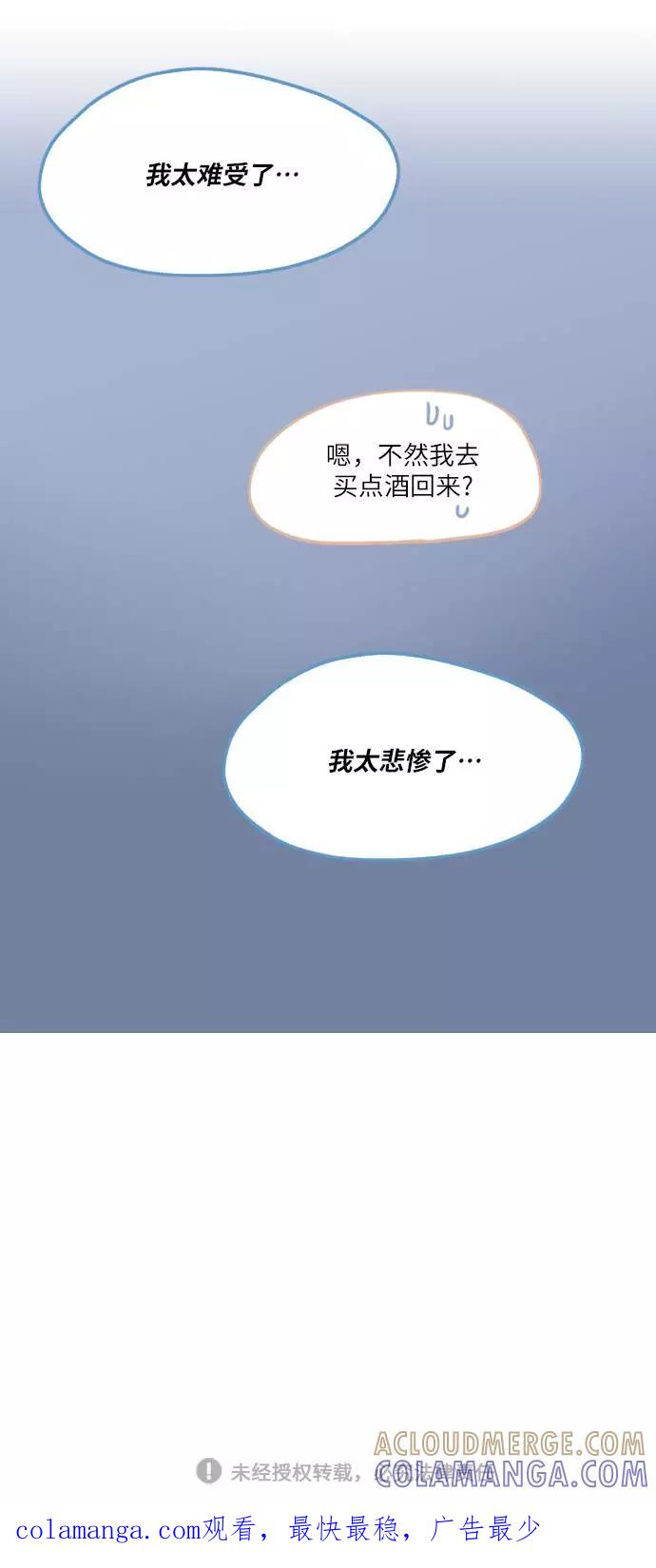 《非幸运公寓》第65话 第25页