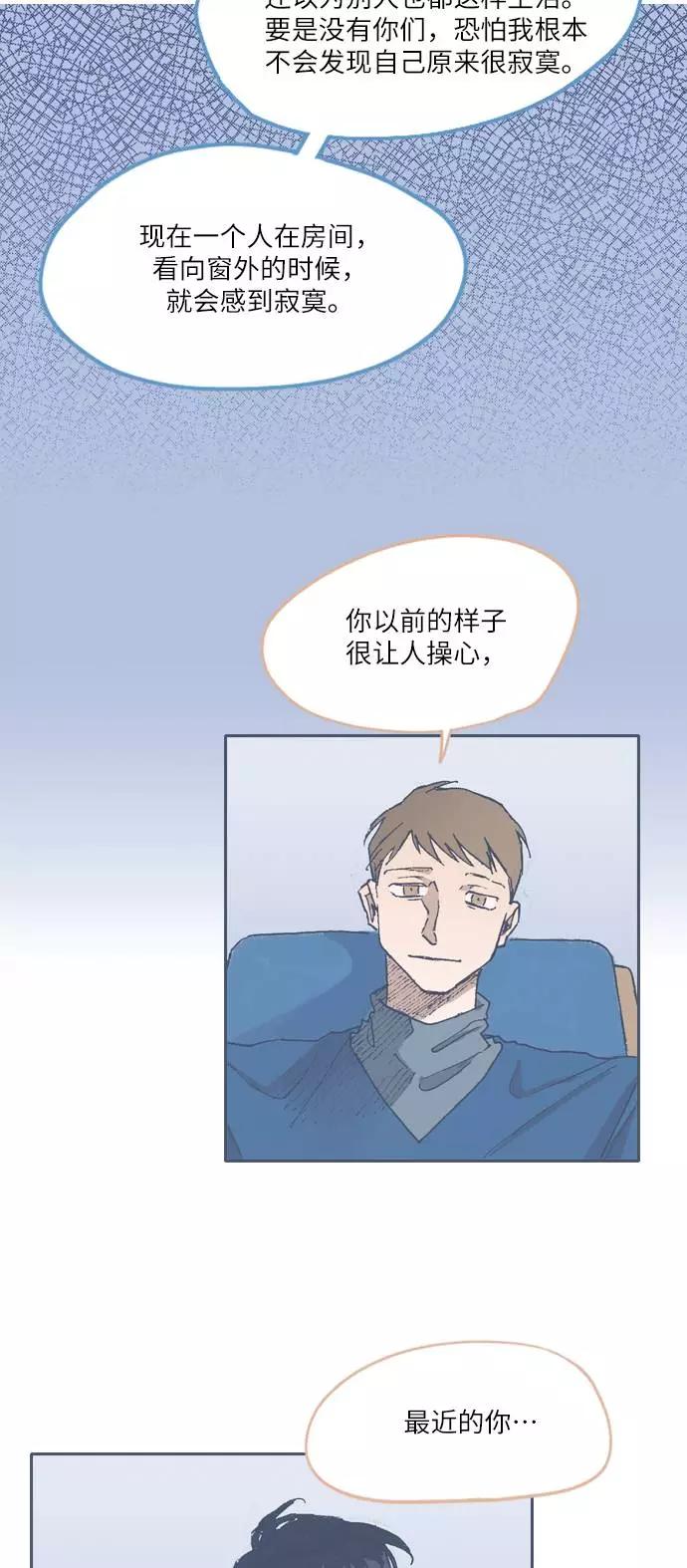《非幸运公寓》第65话 第22页