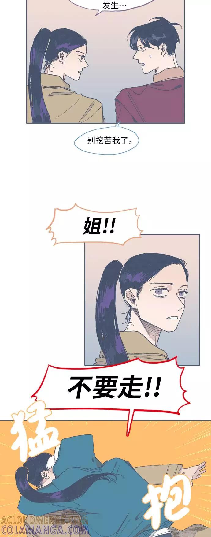 《非幸运公寓》第65话 第9页