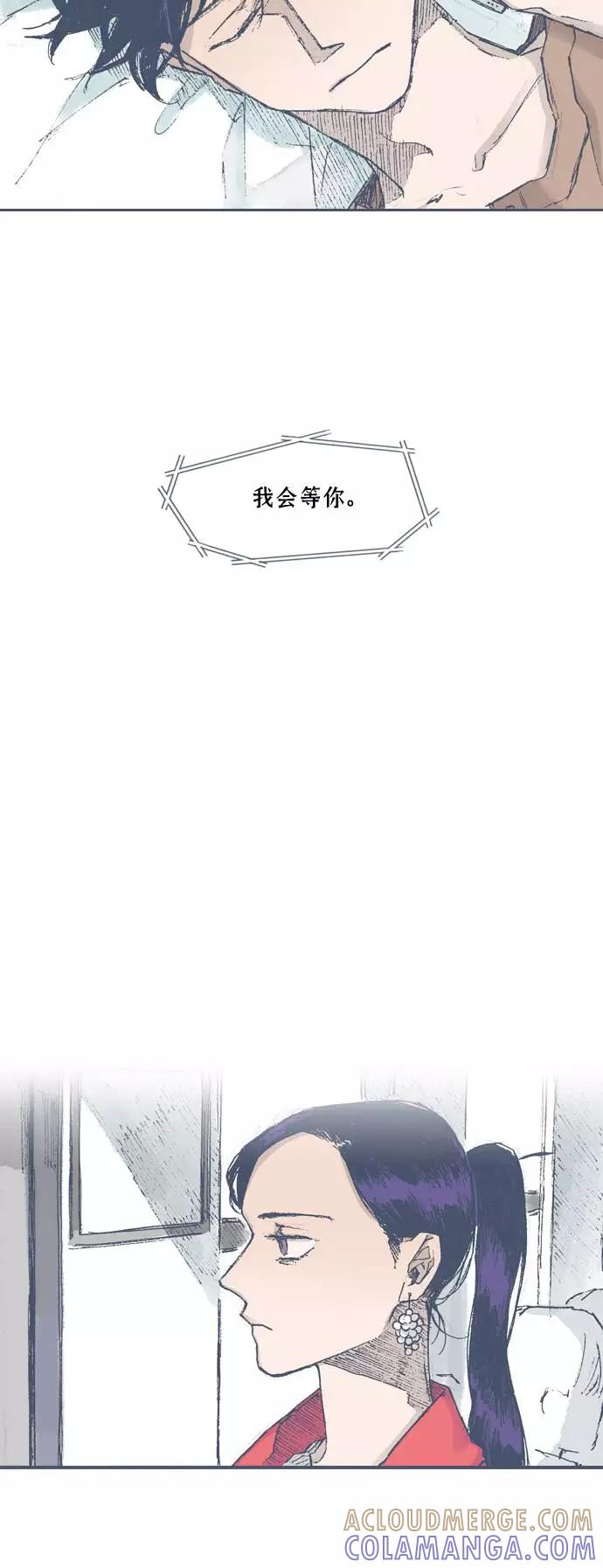 《非幸运公寓》第66话 第13页