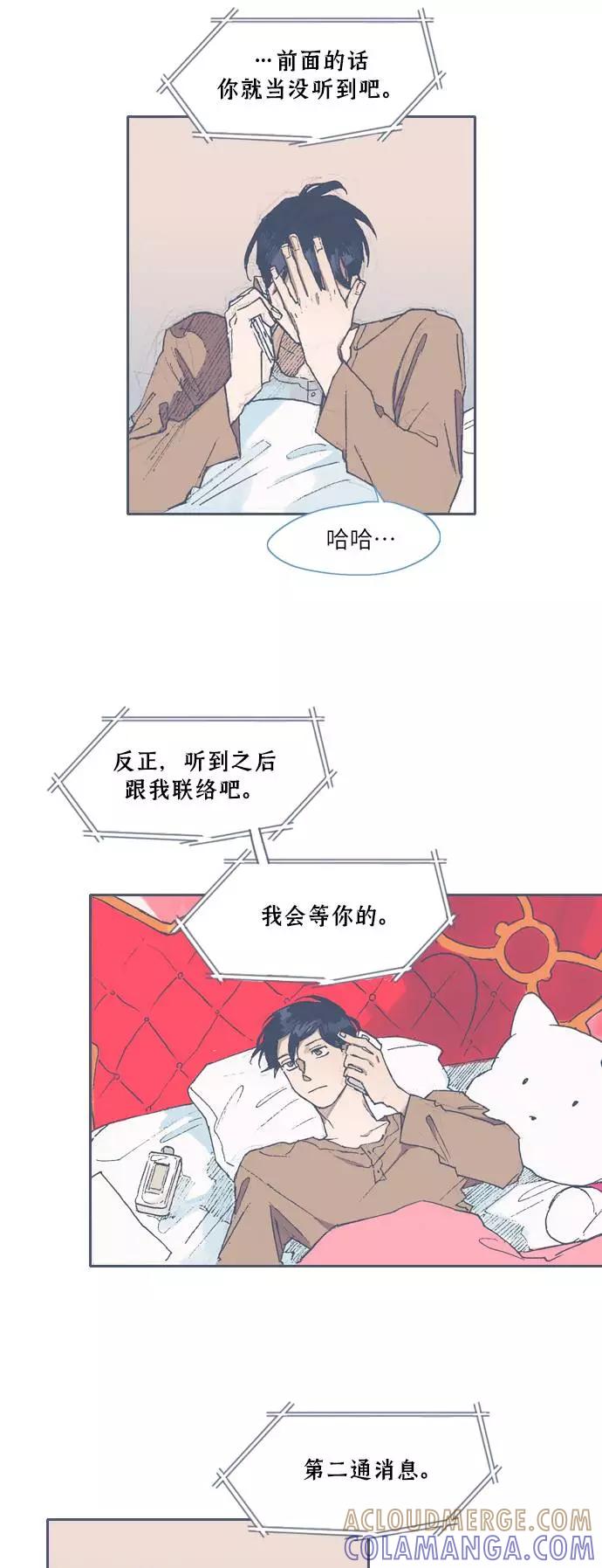 《非幸运公寓》第66话 第9页