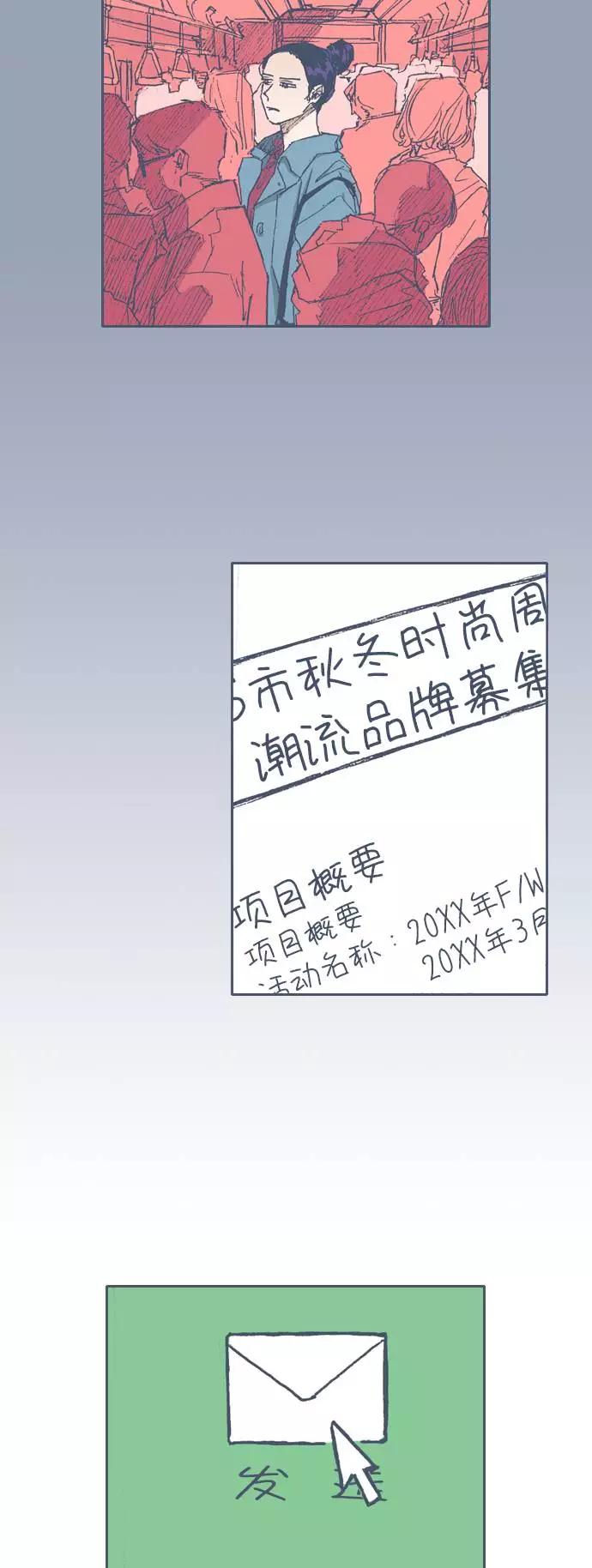 《非幸运公寓》第66话 第20页