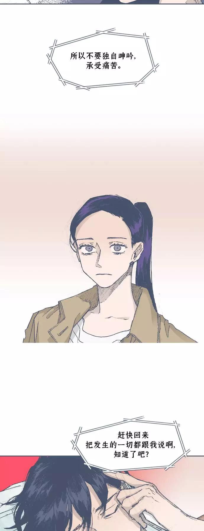 《非幸运公寓》第66话 第12页