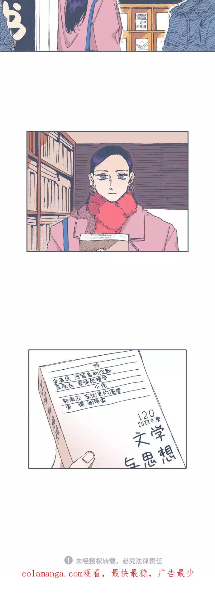 《非幸运公寓》第66话 第26页