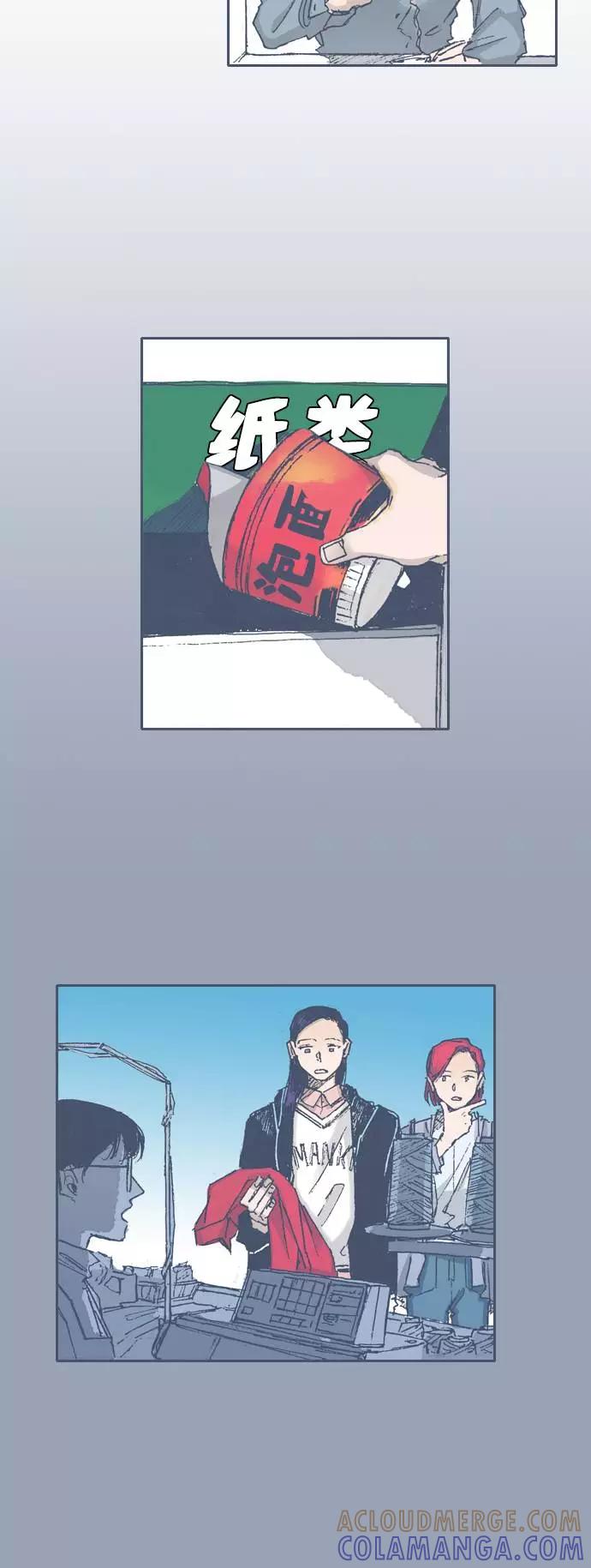 《非幸运公寓》第66话 第15页