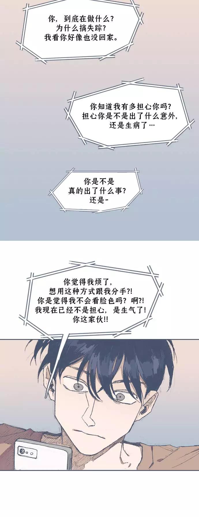 《非幸运公寓》第66话 第8页