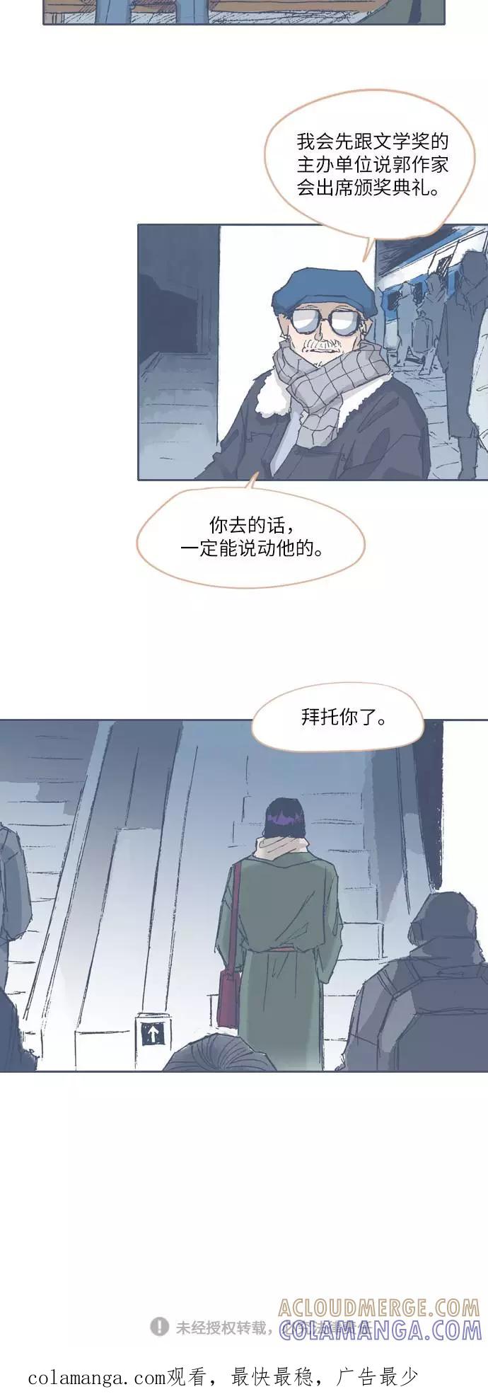 《非幸运公寓》第67话 第27页