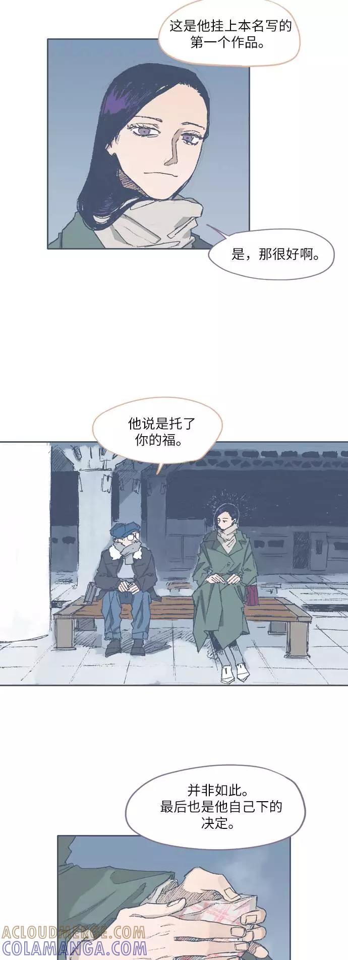 《非幸运公寓》第67话 第19页