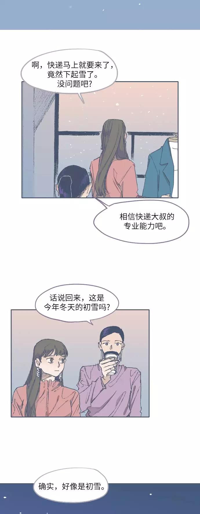 《非幸运公寓》第67话 第8页