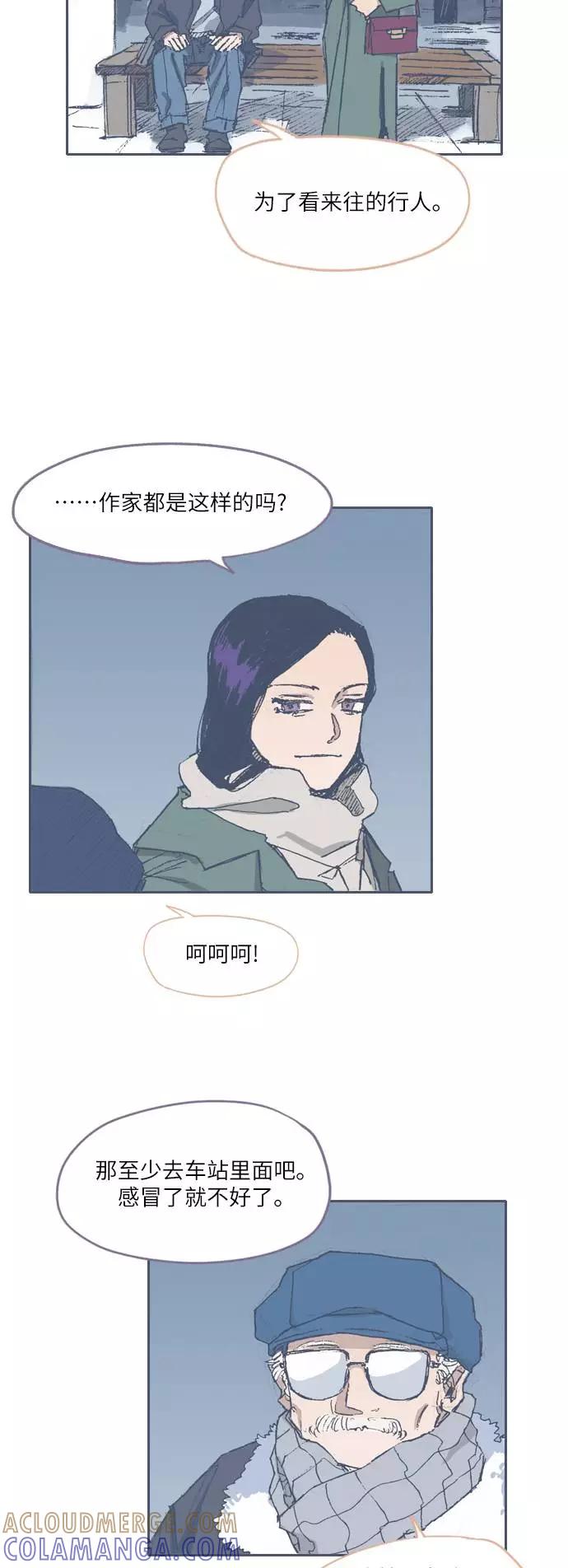 《非幸运公寓》第67话 第15页
