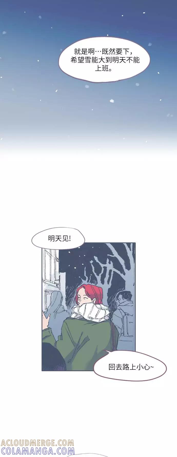 《非幸运公寓》第67话 第9页