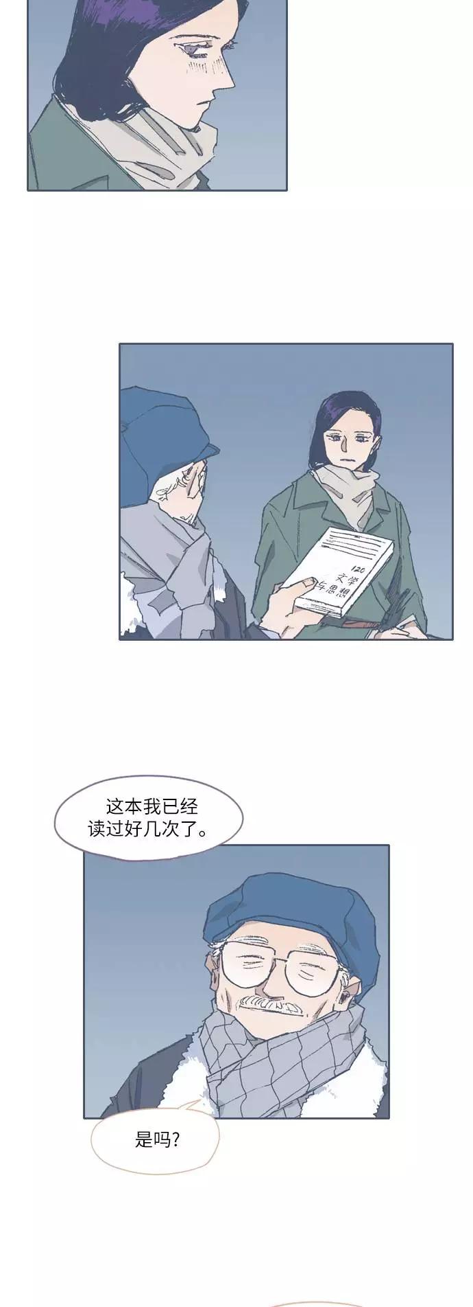 《非幸运公寓》第67话 第18页