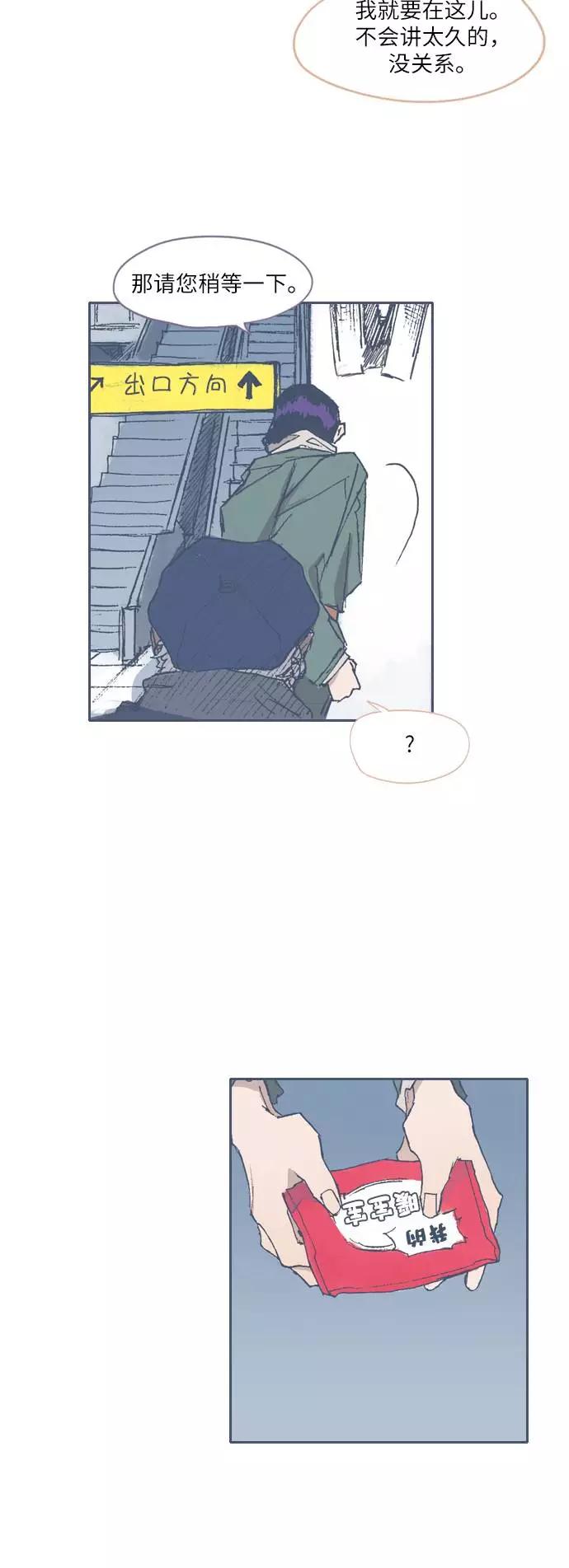 《非幸运公寓》第67话 第16页