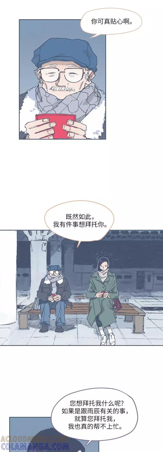 《非幸运公寓》第67话 第17页