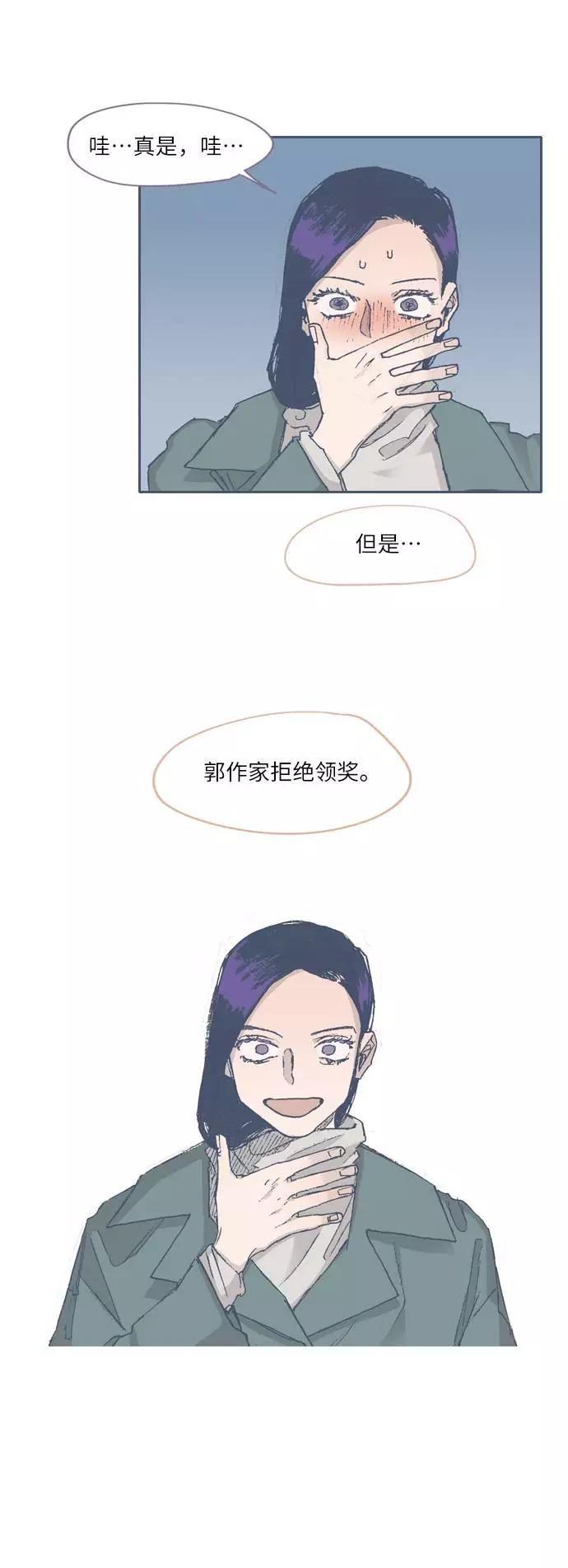 《非幸运公寓》第67话 第22页