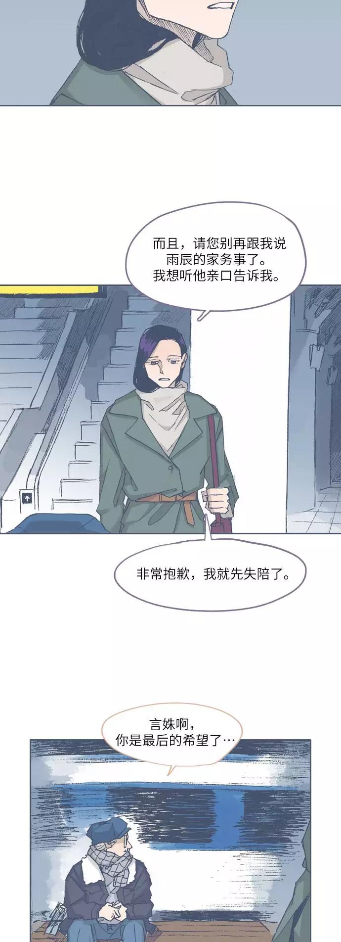 《非幸运公寓》第67话 第26页