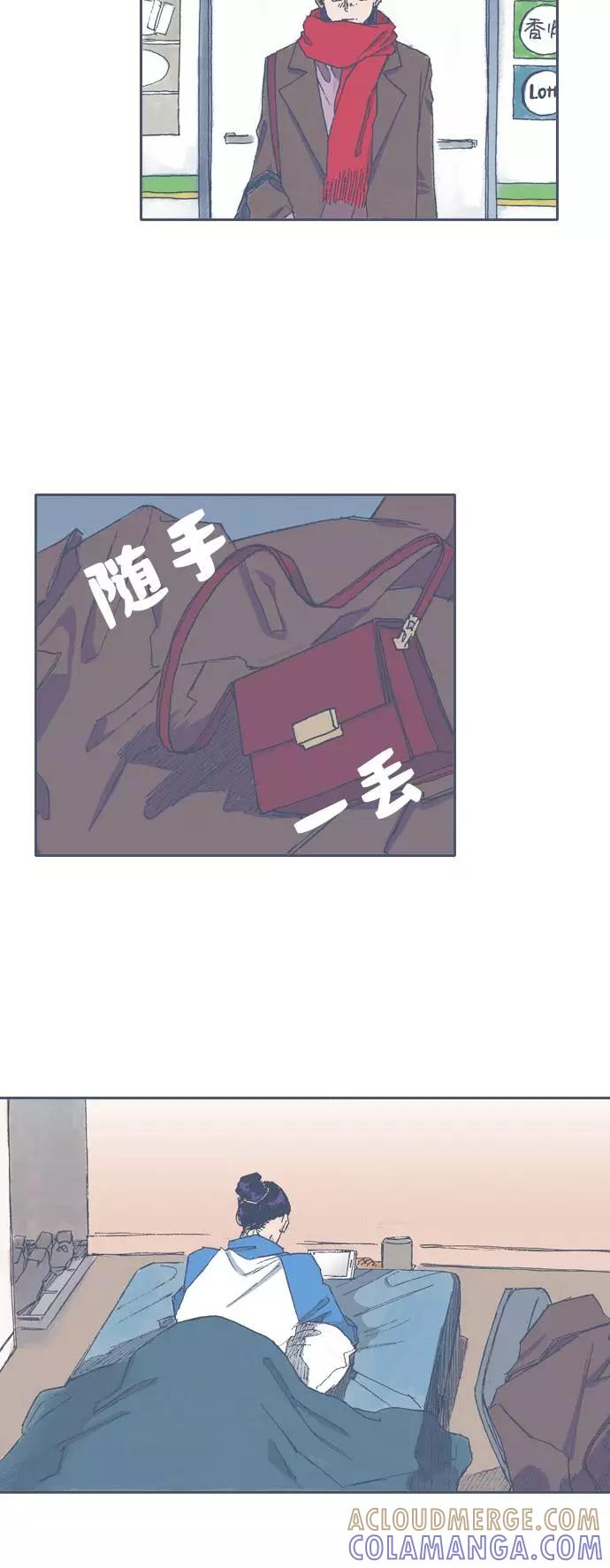 《非幸运公寓》第67话 第11页