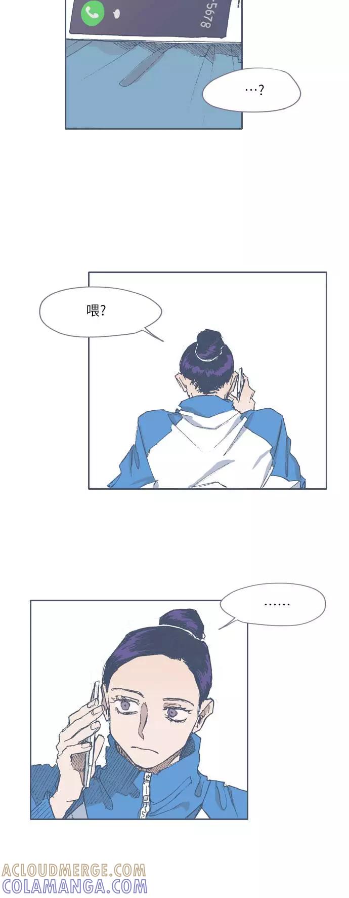 《非幸运公寓》第67话 第13页