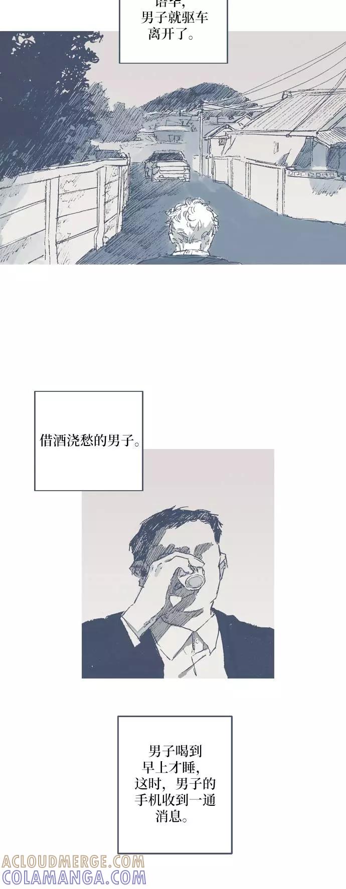 《非幸运公寓》第67话 第5页