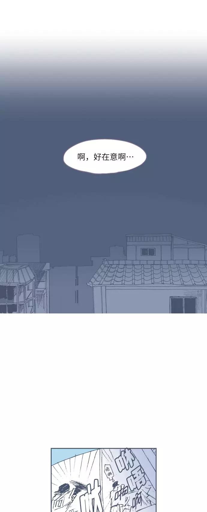 《非幸运公寓》第68话 第4页
