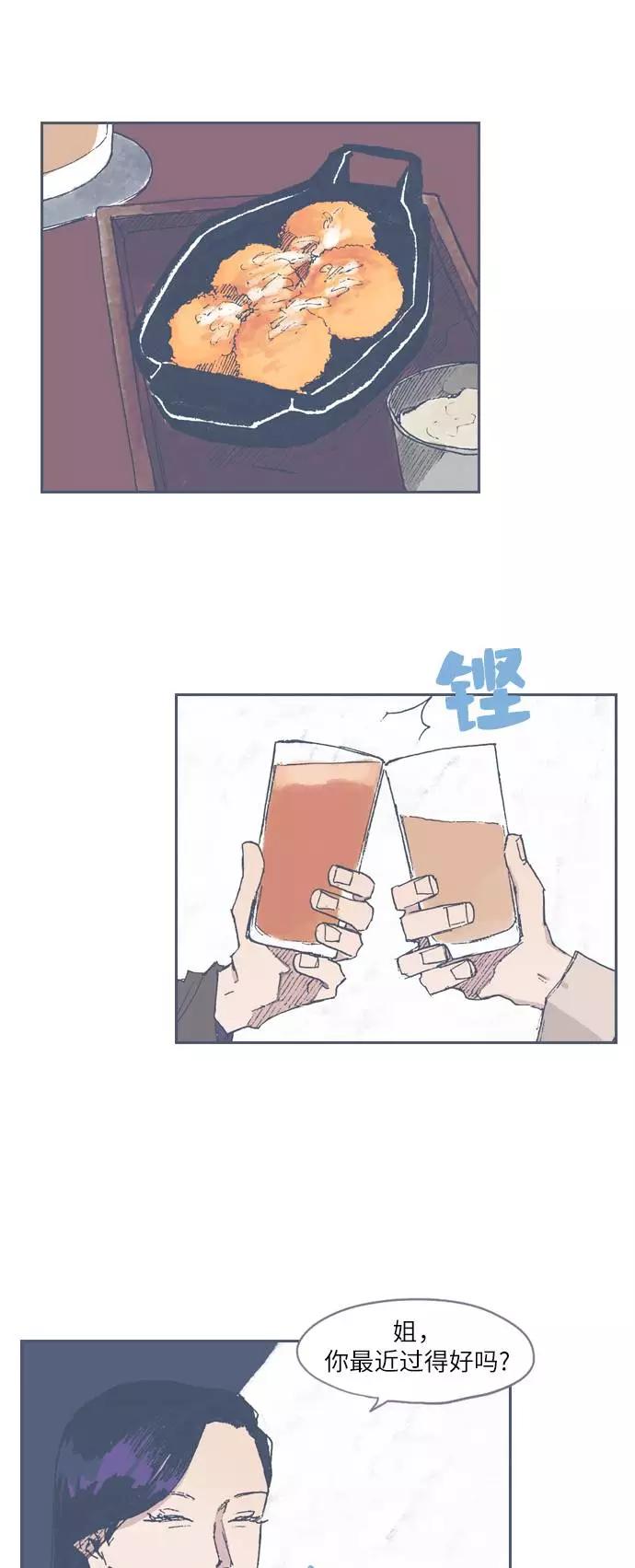 《非幸运公寓》第68话 第8页