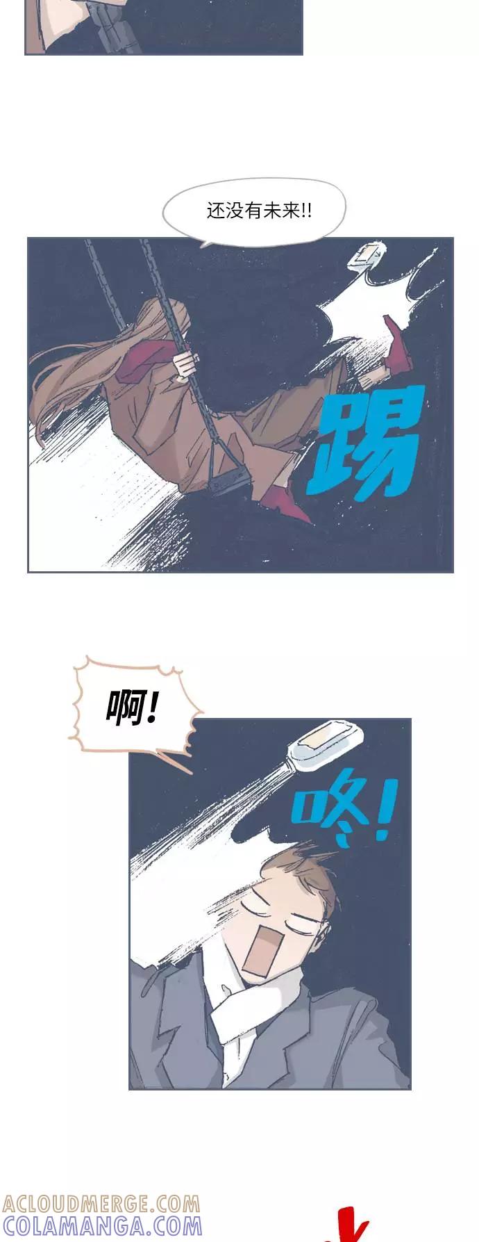 《非幸运公寓》第68话 第23页