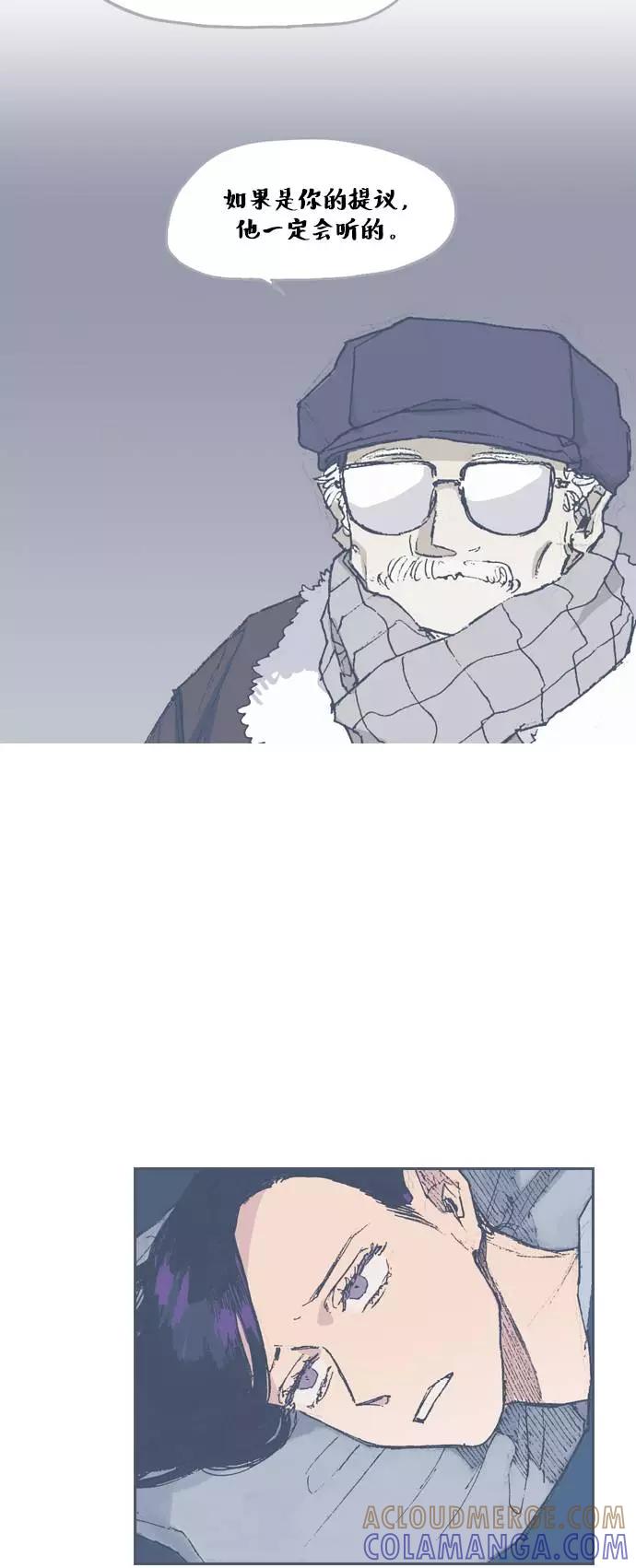 《非幸运公寓》第68话 第3页