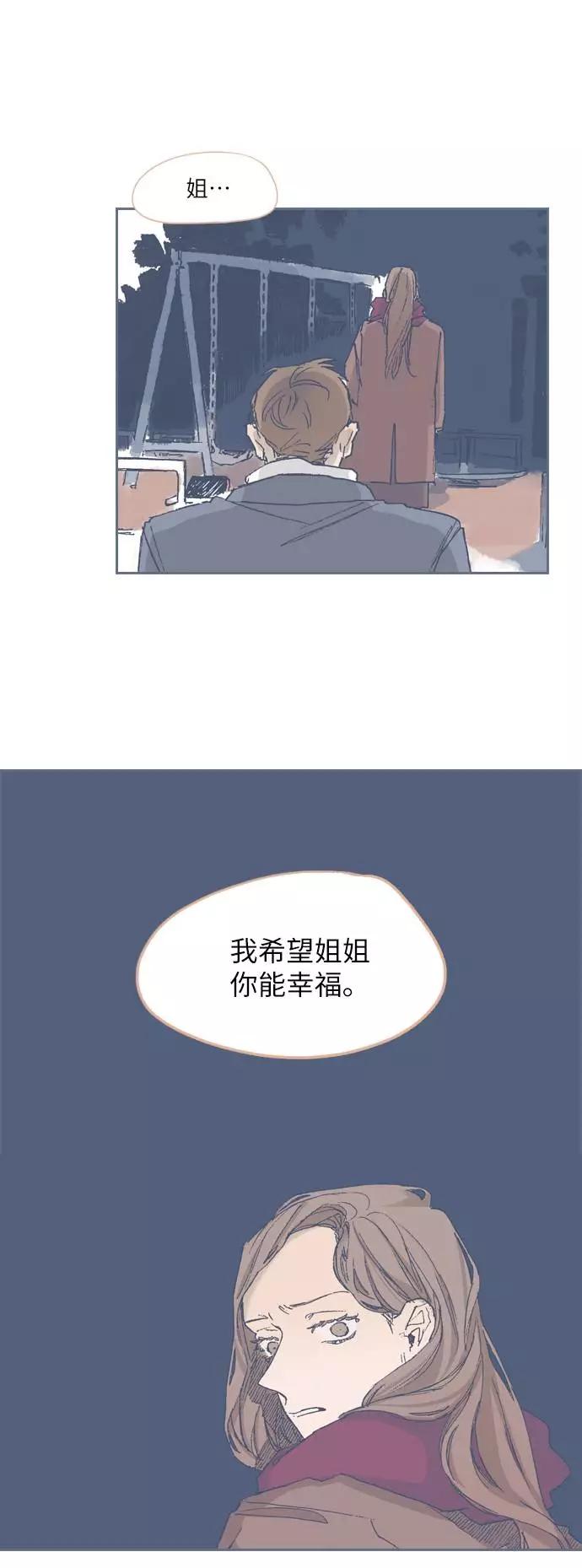 《非幸运公寓》第68话 第28页