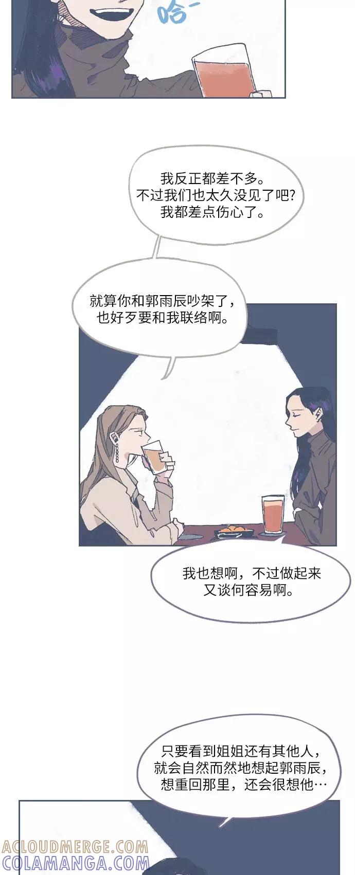 《非幸运公寓》第68话 第9页