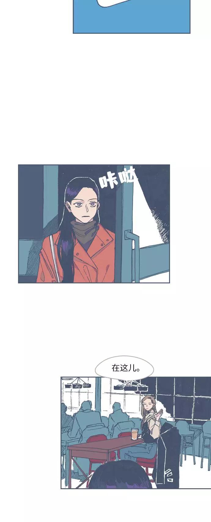 《非幸运公寓》第68话 第6页