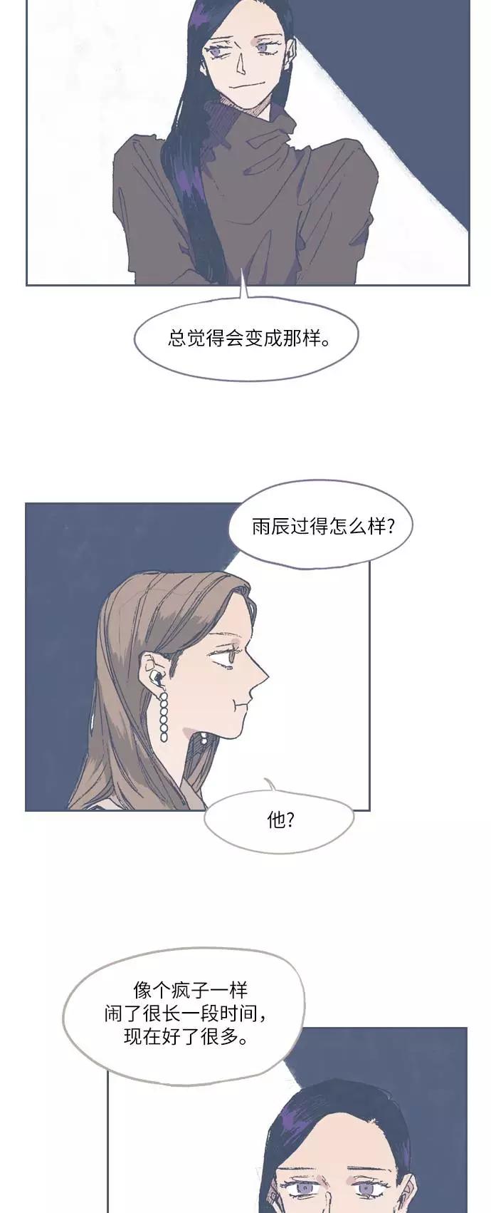 《非幸运公寓》第68话 第10页