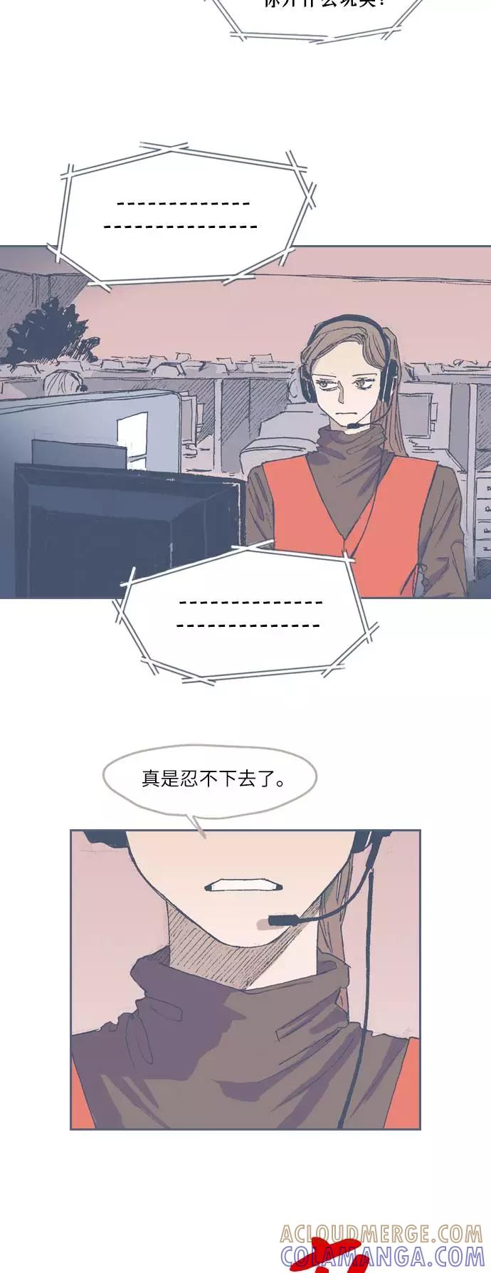 《非幸运公寓》第68话 第19页