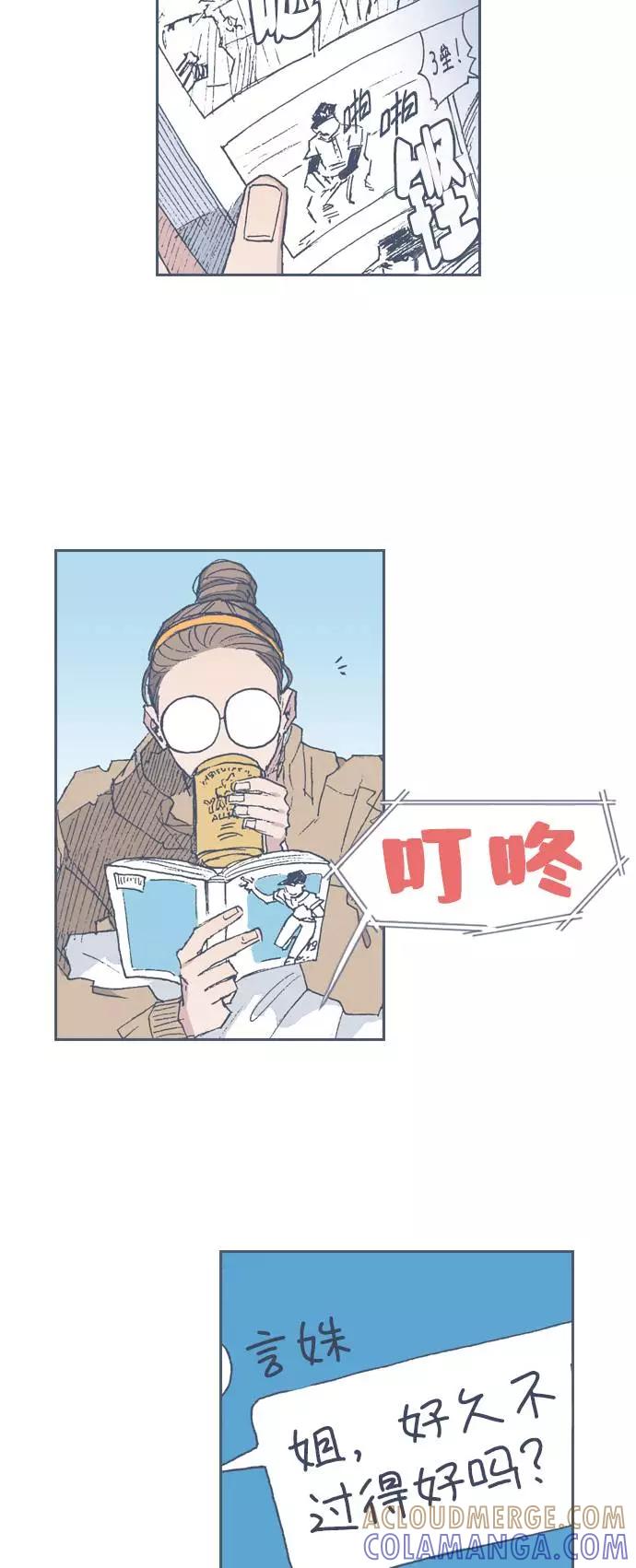 《非幸运公寓》第68话 第5页