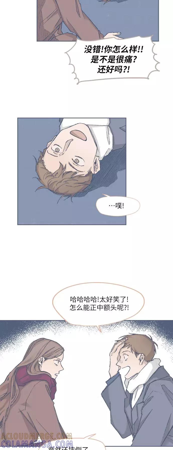 《非幸运公寓》第68话 第25页