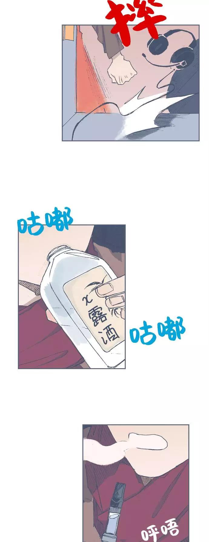 《非幸运公寓》第68话 第20页