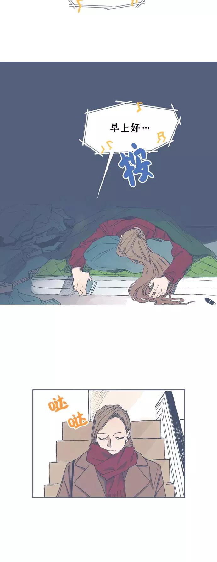 《非幸运公寓》第68话 第16页