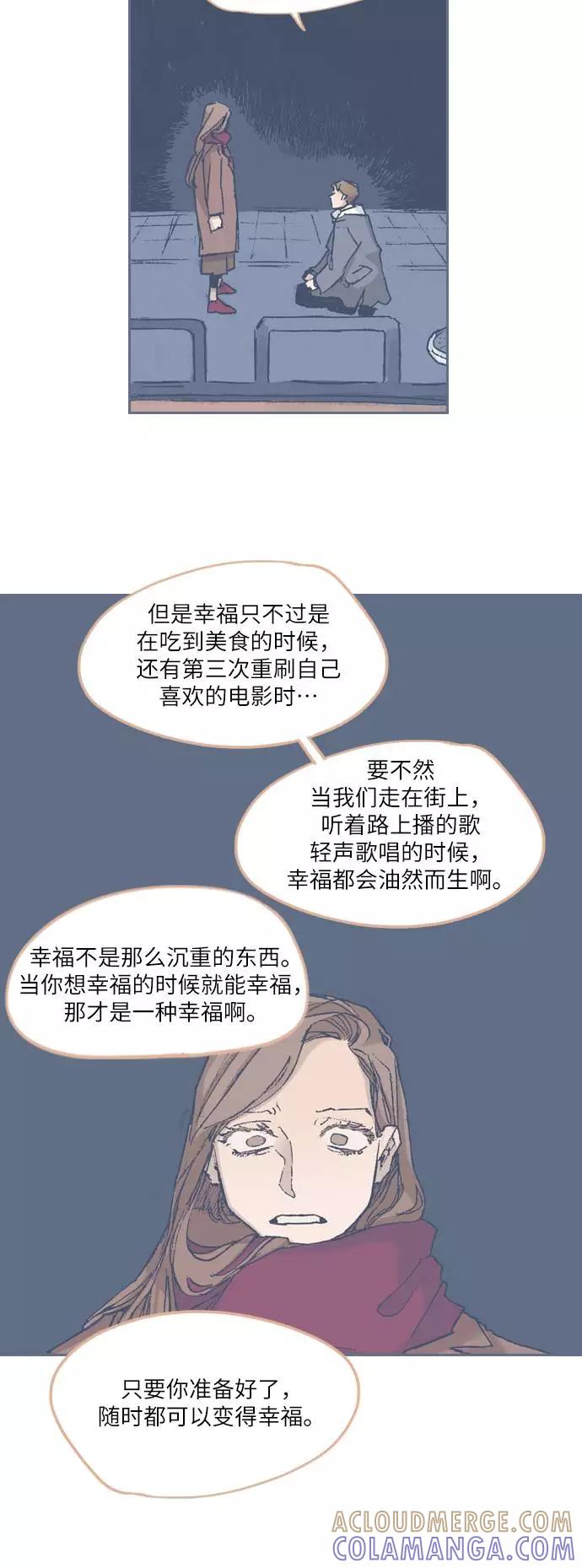 《非幸运公寓》第68话 第31页
