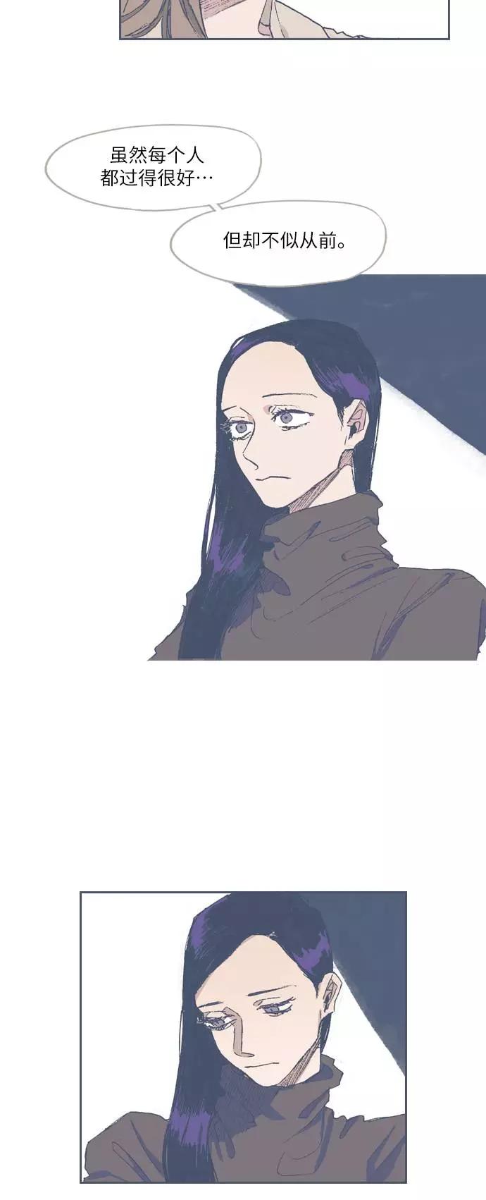 《非幸运公寓》第68话 第12页