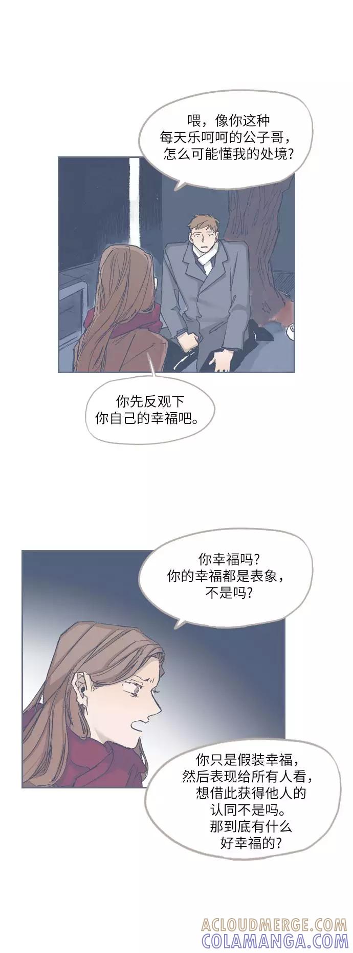 《非幸运公寓》第68话 第29页