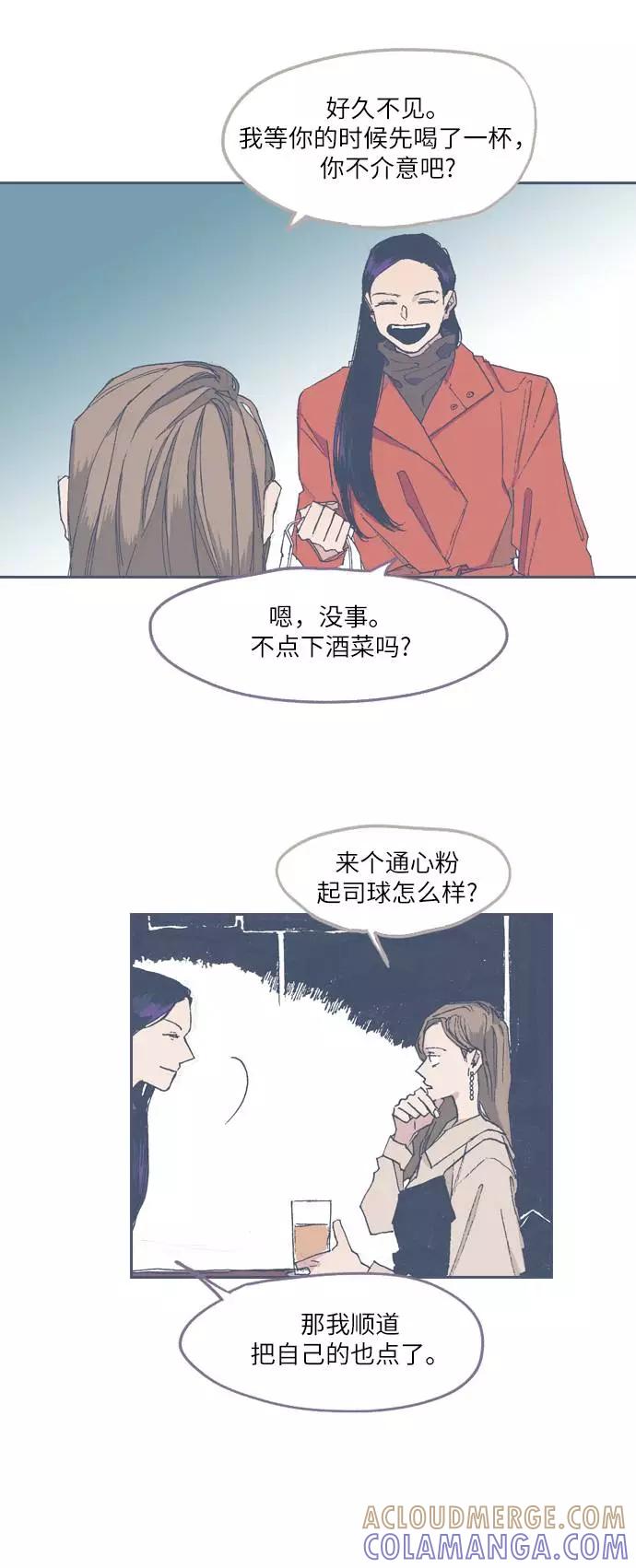 《非幸运公寓》第68话 第7页