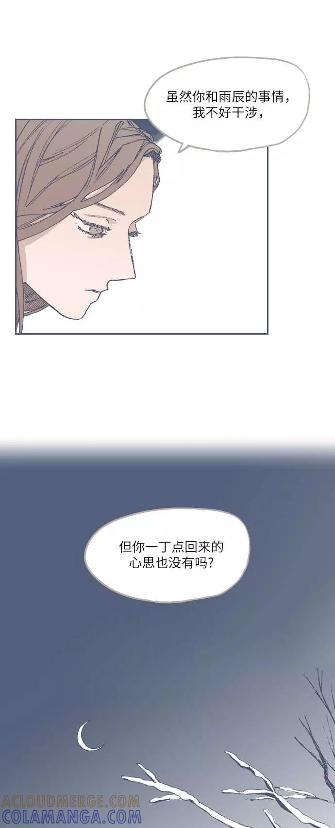 《非幸运公寓》第68话 第13页