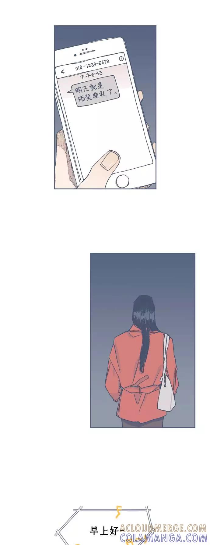 《非幸运公寓》第68话 第15页