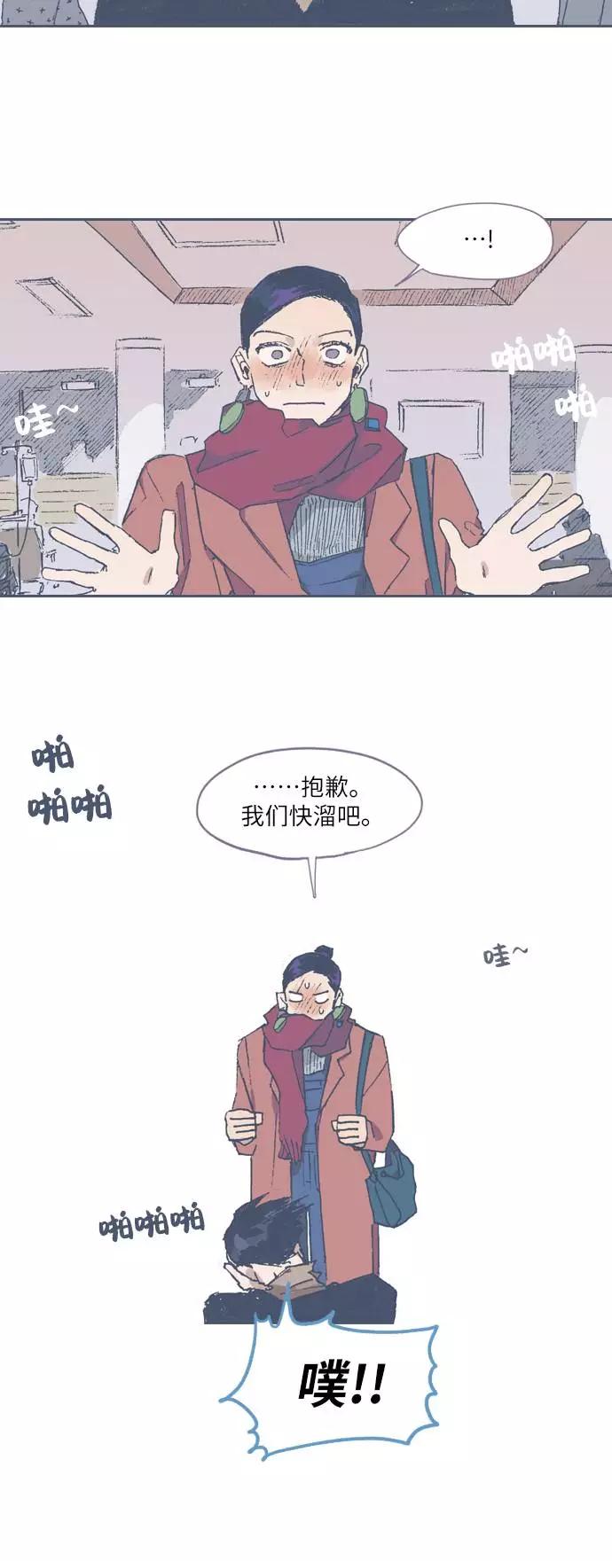 《非幸运公寓》第69话 第24页