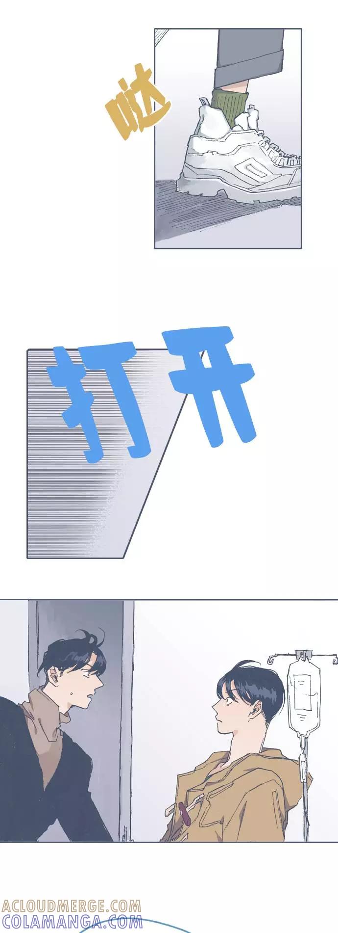 《非幸运公寓》第69话 第27页