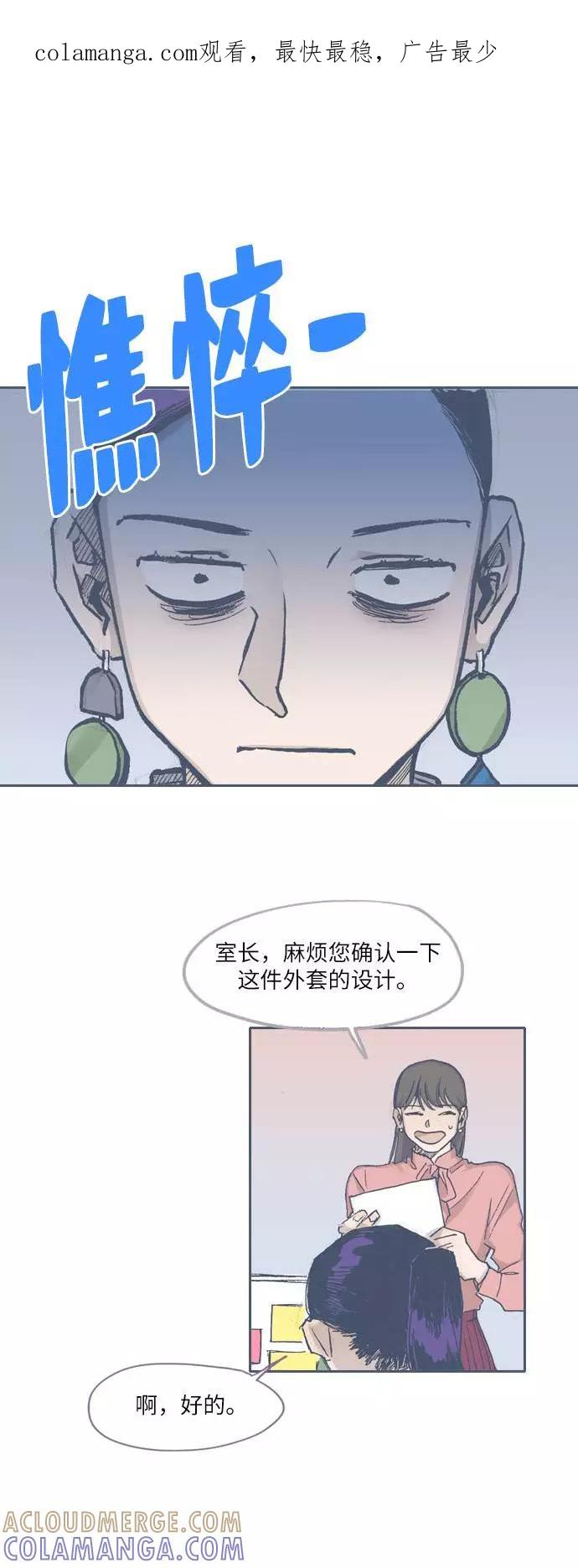 《非幸运公寓》第69话 第1页