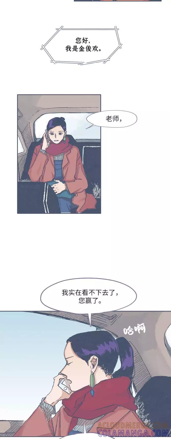《非幸运公寓》第69话 第9页