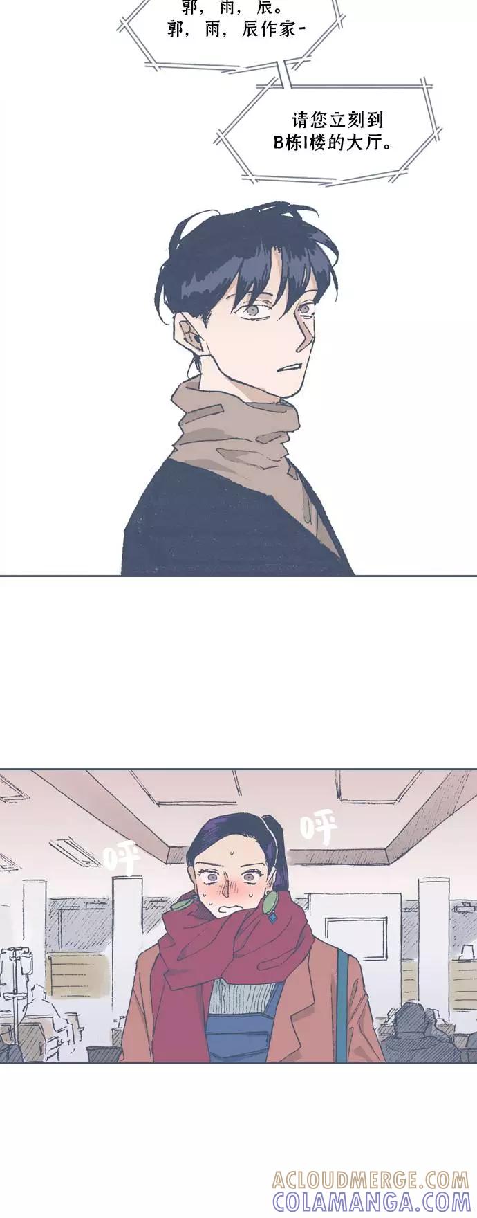 《非幸运公寓》第69话 第19页